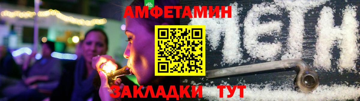 АМФЕТАМИН  АМФЕТАМИН 98%  Вход с VPN  Минеральные Воды 
