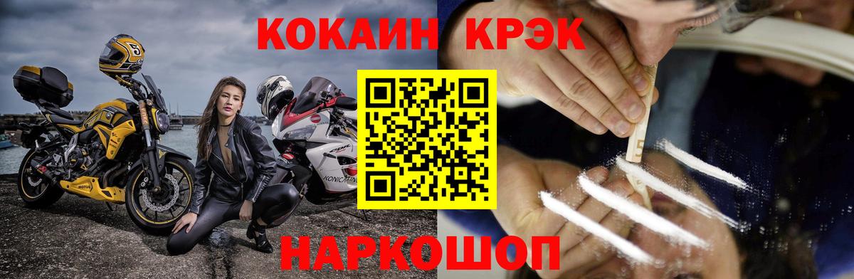КОКАИН 98% Минеральные Воды
