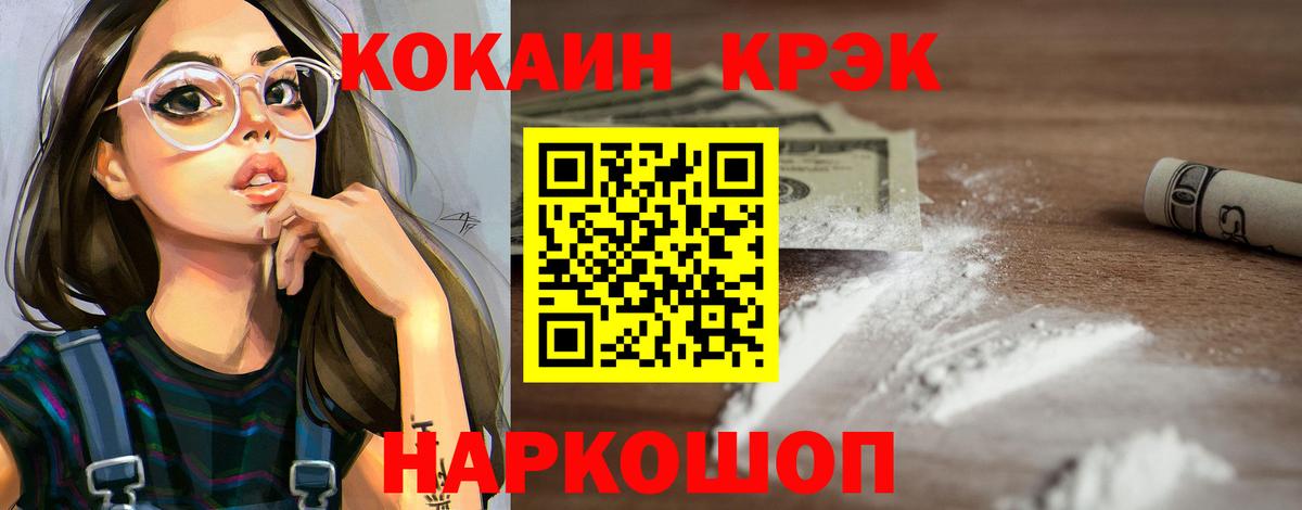 Кокаин Columbia  Вход с VPN  COCAIN Fish Scale  Минеральные Воды 
