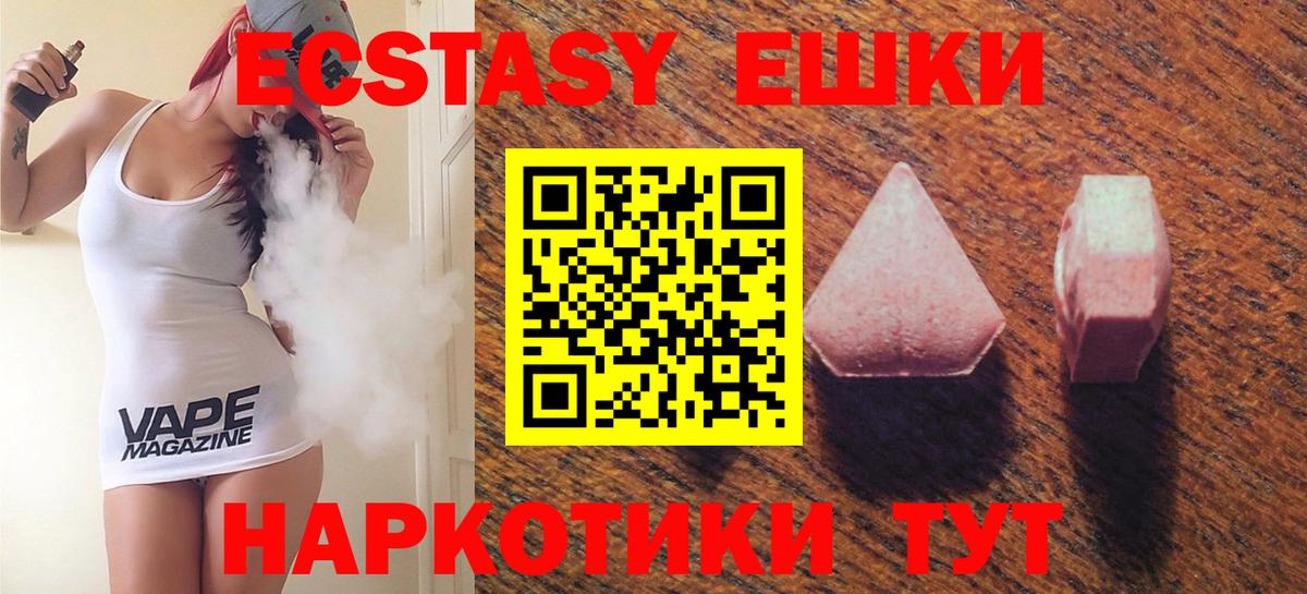 ЭКСТАЗИ 280 MDMA  hydra как зайти  Экстази  Минеральные Воды  Вход с VPN 