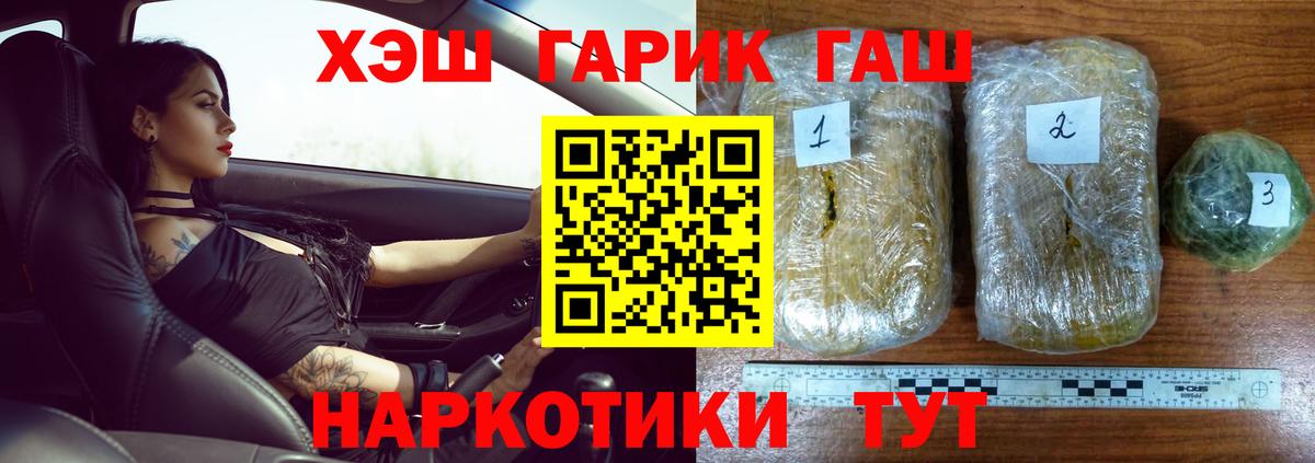 Минеральные Воды  ГАШ гарик  Вход с VPN 