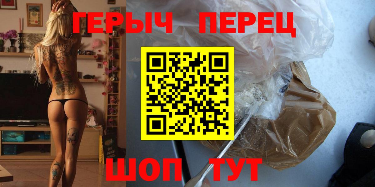 Героин хмурый Минеральные Воды