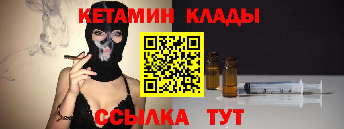 Минеральные Воды  Кетамин VHQ  Вход с VPN 