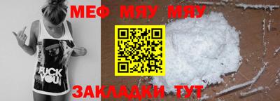 мефедрон мука Уссурийск
