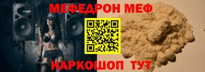 мефедрон мука Уссурийск