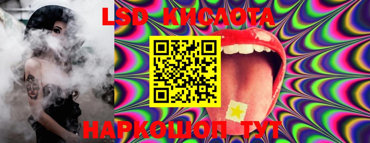 ЛСД экстази  LSD-25 экстази ecstasy  Вход с VPN  Минеральные Воды 