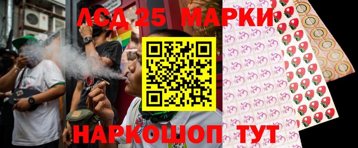 LSD-25 экстази кислота Минеральные Воды