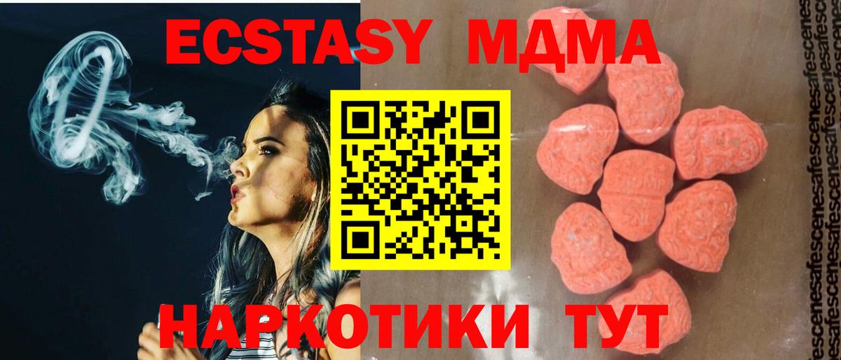 Минеральные Воды  МДМА  Вход с VPN  МДМА Molly 