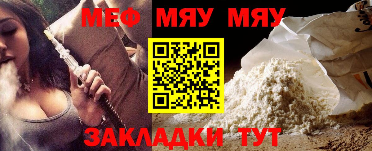 где купить наркоту  Вход с VPN  Минеральные Воды  Меф  Меф mephedrone  Мефедрон 4 MMC 