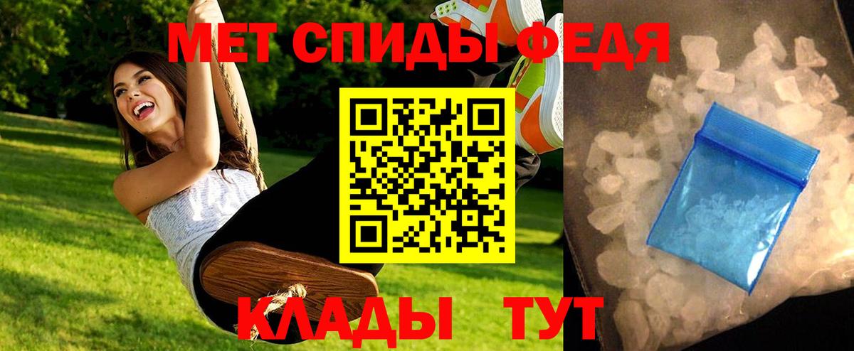 Первитин пудра Минеральные Воды