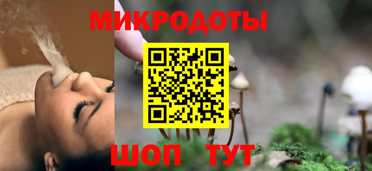 Галлюциногенные грибы Magic Shrooms  где продают   Минеральные Воды  Вход с VPN 